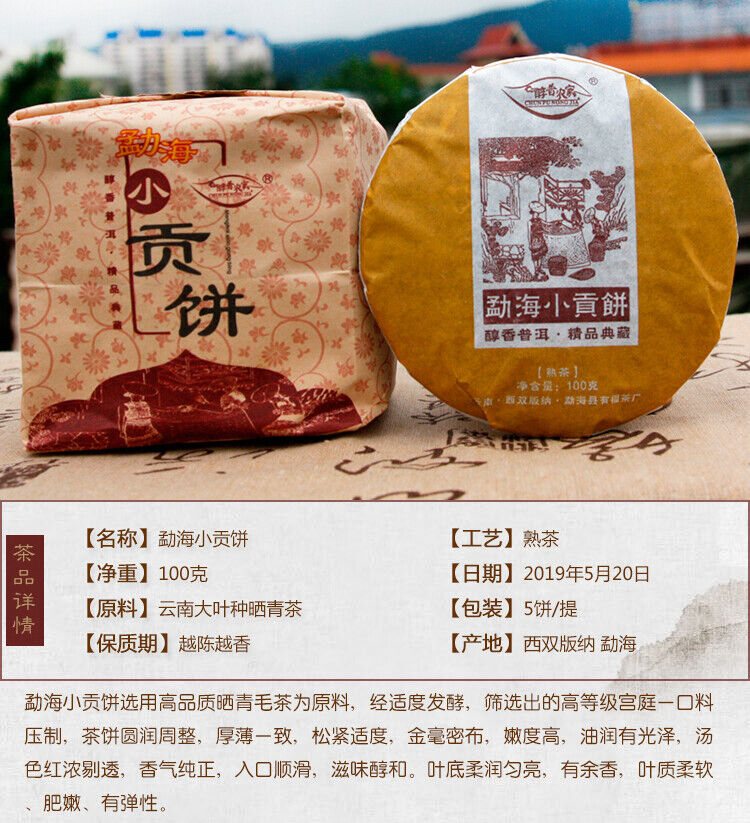 Menghai Tributary Golden Bud Pu-erh Tea Puer Shu Pu'er Puerh Ripe Tea Cake 500g