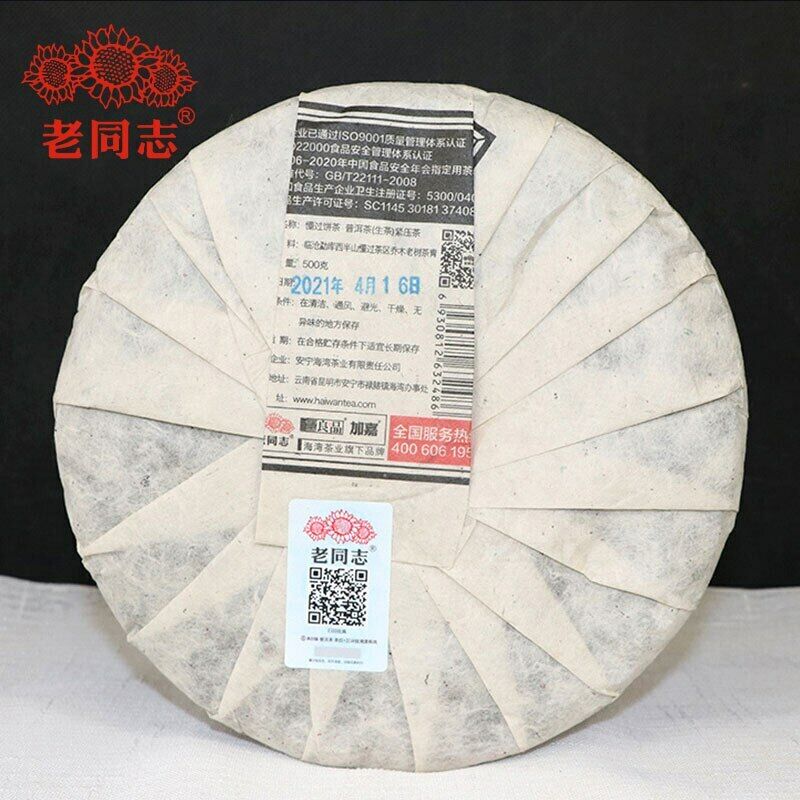 Haiwan Sheng Puer Tea Dong Guo Village Ancient Tree Raw Puerh Tea 500g