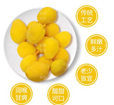 Sour, Sweet, Crispy Peach, Honey Peach 30g * 5 Pack Chinese Snack