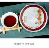 Wu Zi Deng Ke * 2020 Yunnan Menghai Dayi Ripe Pu-erh Puer Tea Cake 150g