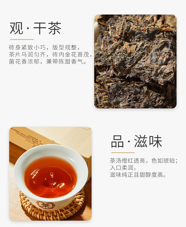 TeaCOFCO Anhua Dark Black Tea Jinhua Fu Cha Tea Three Year Old Fu Brick Tea 350g