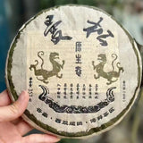 357g Yunnan Aegd Pu-erh Tea Cake Mansong Raw Puerh Old Tea Authentic Pu'er