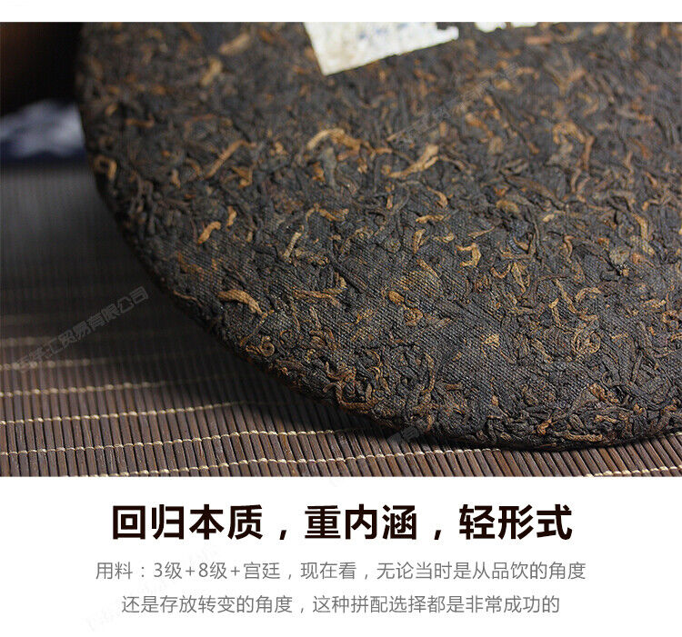 MengHai BOYOU PUER BING TEA 0508M Aged Pu Erh Pu Er Ripe Shu Cake 357g