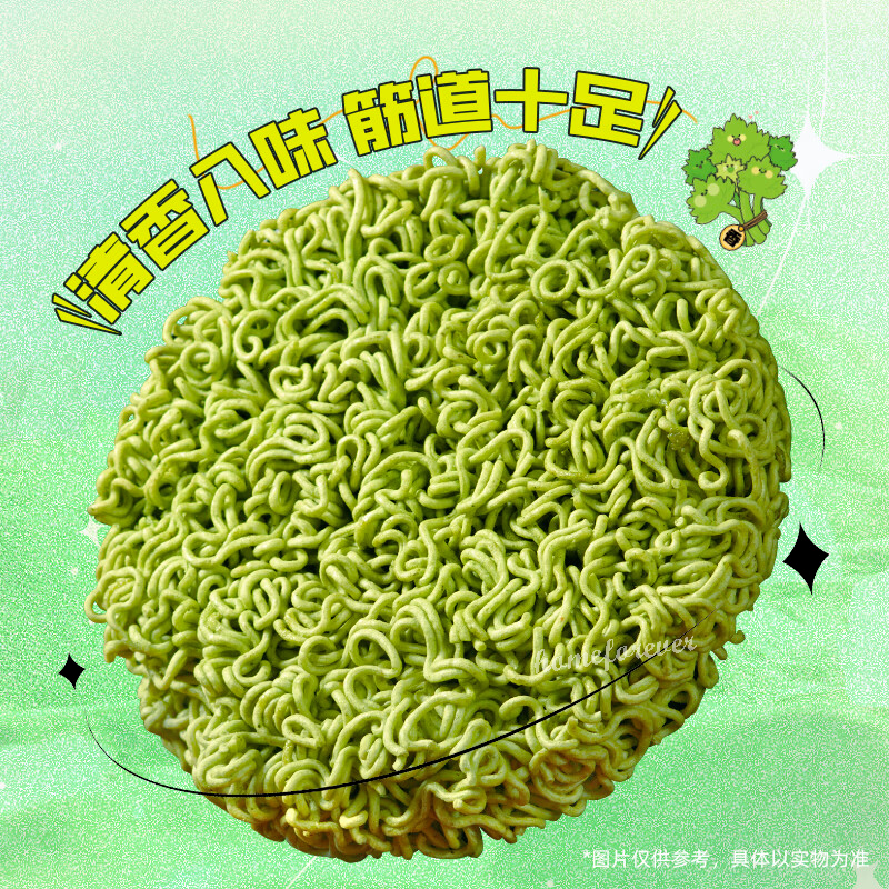 5 Bags Baixiang Instant Noodles Coriander Noodles Ramen Chinese Food 白象超香香香香香香菜面