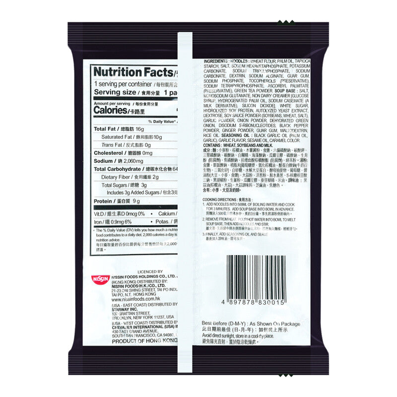 Black Garlic Oil Tonkotsu Pork Nissin Ramen Noodle, Instant Noodles Secondary image