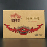 250g Traditional Pu-erh Brick Tea * Haiwan Old Comrade Shu Puer Old Tree