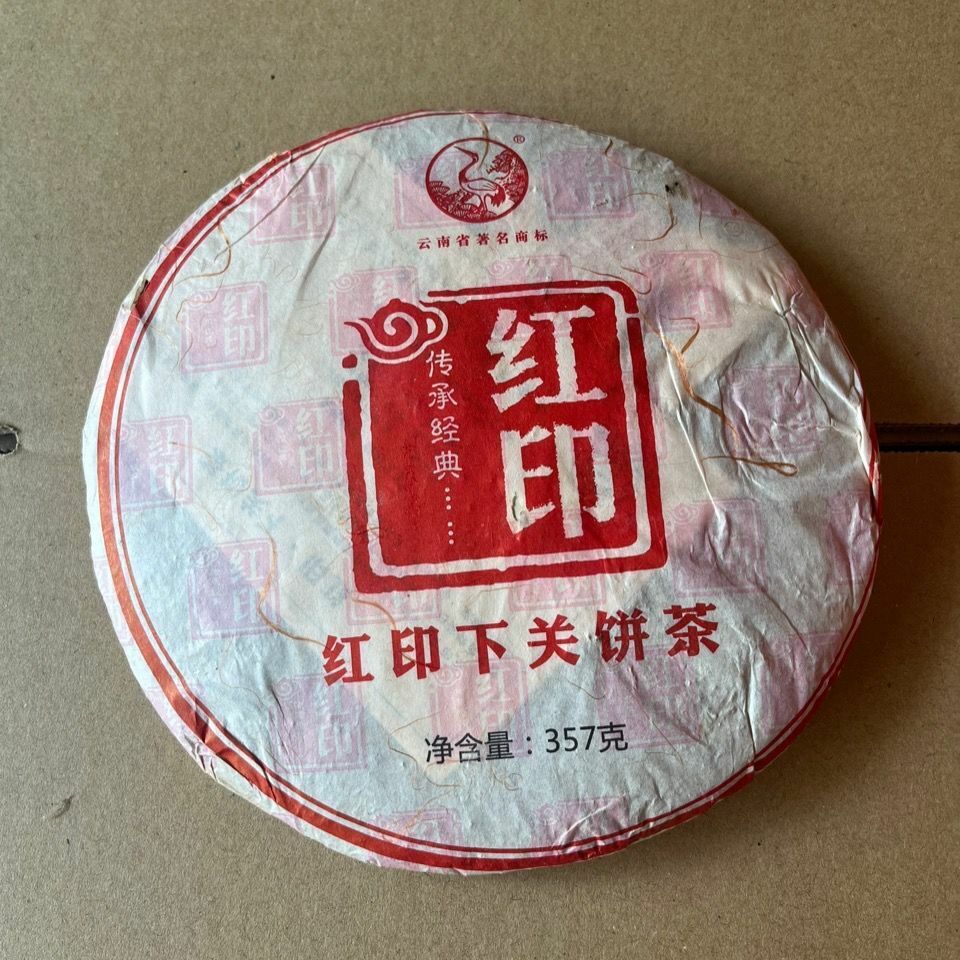 Classic Red Seal Xiaguan Puer * Yunnan Puerh Pu Erh Pu'er Tea Raw Cake 357g