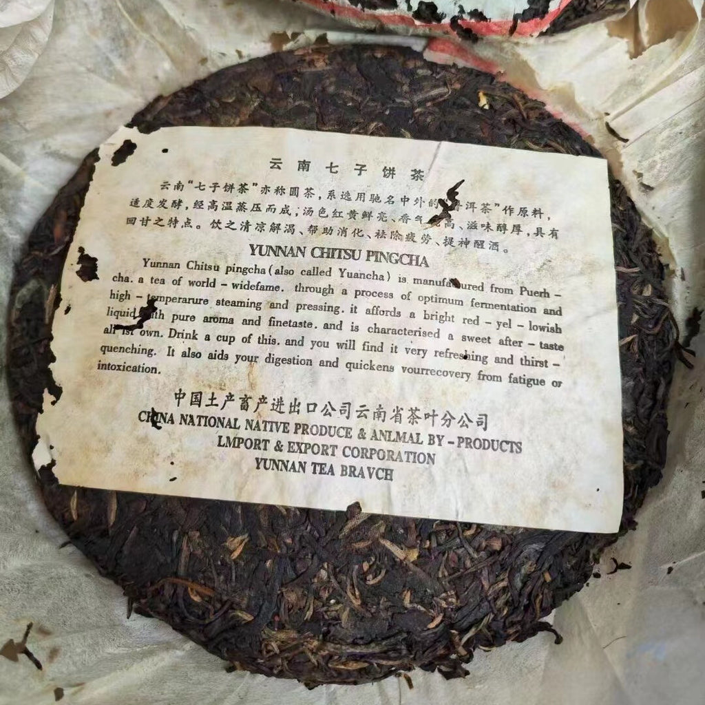 357g Yunnan Aged Raw Pu'er Tea 1996 8582 Super Collection Raw Puerh Old Tea Cake