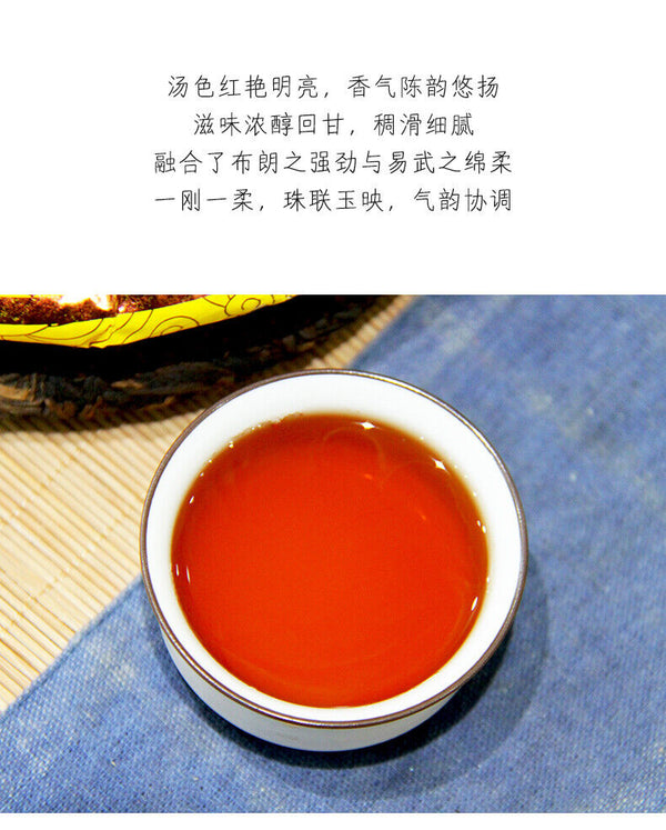 Zhong Cha Menghai Pu'er Ripe Puerh Tea Cake "Year of Rat" Shu Puer 357g