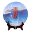 Haiwan Tea Puer Tea Old Comrade "Summer" Xia Yu Pu'er Cooked Tea 400g