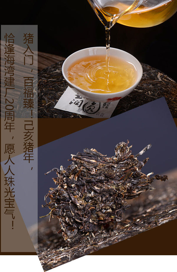 HAIWAN Brand Old Comrade Zhu Yuan Yu Run Pu-erh Tea Cake  400g Raw Puer