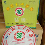 Snow Print Aged Yunnan Pu-erh Tea Cake Raw Puer Sheng Tea 357g/12.59oz
