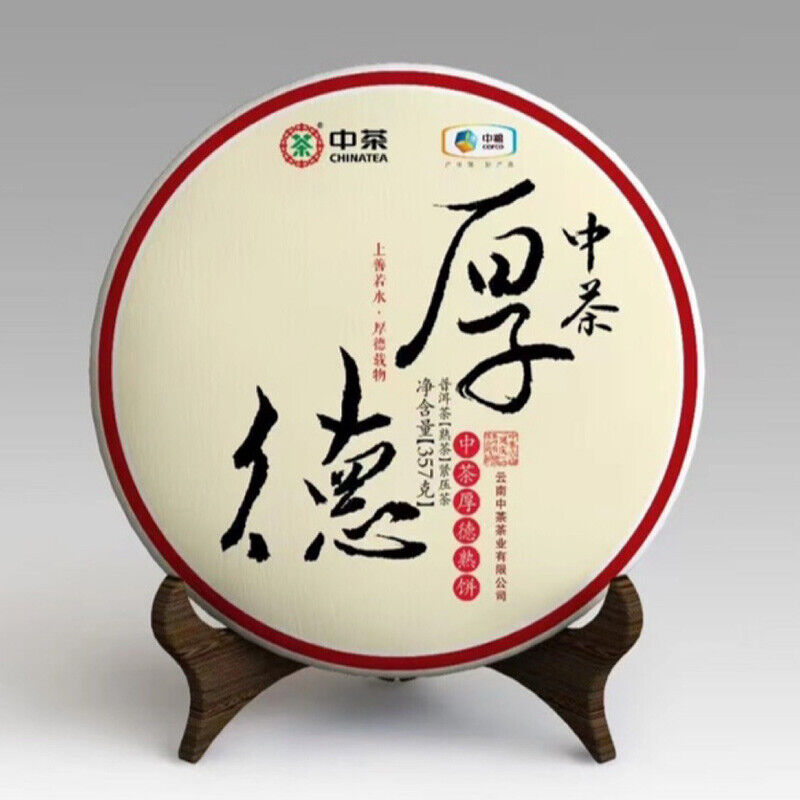 Hou De Good Moral Character * Yunnan Menghai CHINATEA Ripe Pu'er Tea 357g