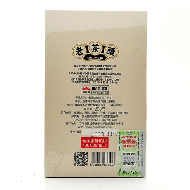 LAO CHA TOU * Haiwan Old Comrade Five-year Old Tea Head Puer Ripe Tea 200g