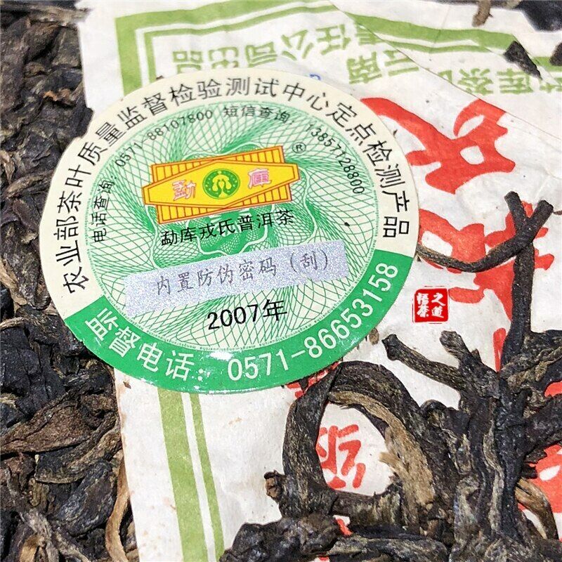 Year Mengku Rongshi Shen Puer Speciality Ching Bing 400g Raw Puer Tea Cake