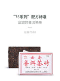Anning Haiwan Lao Tong Zhi 7588 Yunnan Pu-erh Tea Ripe Shu Puer Brick 250g