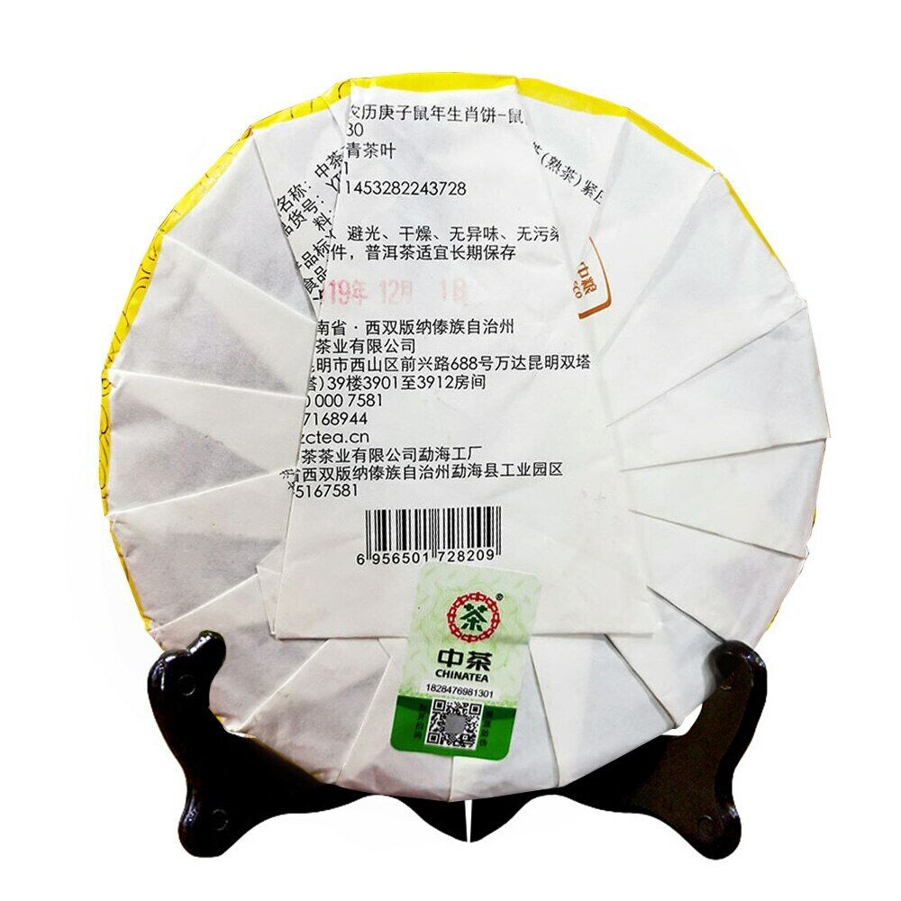 Purerh Cake "Year of Rat" Shu Puer Health Care 357g High Quality Zhong Cha Ripe Secondary image