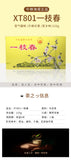 125g Box Sea Dyke Brand XT801 Yizhi Chun China Fujian Oolong Tea Loose Leaf