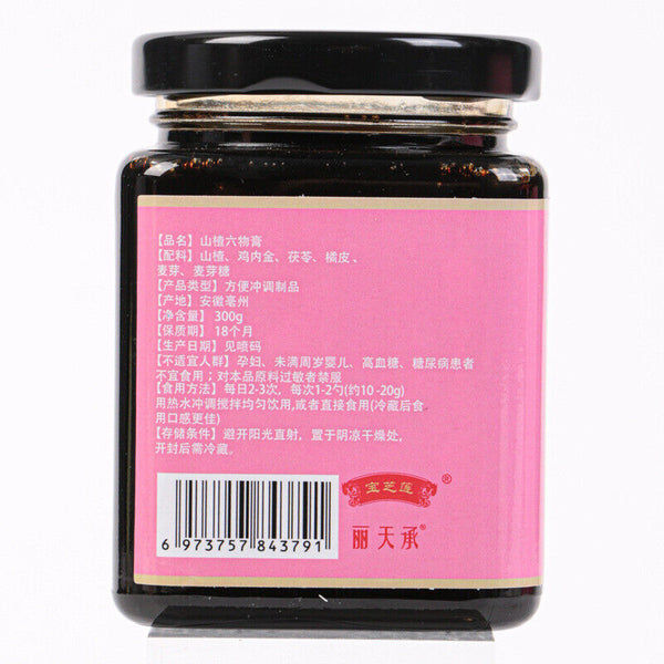 同仁堂山楂六物膏鸡内金儿童款宝宝调理脾胃300g TongRenTang Hawthorn Liuwu Paste