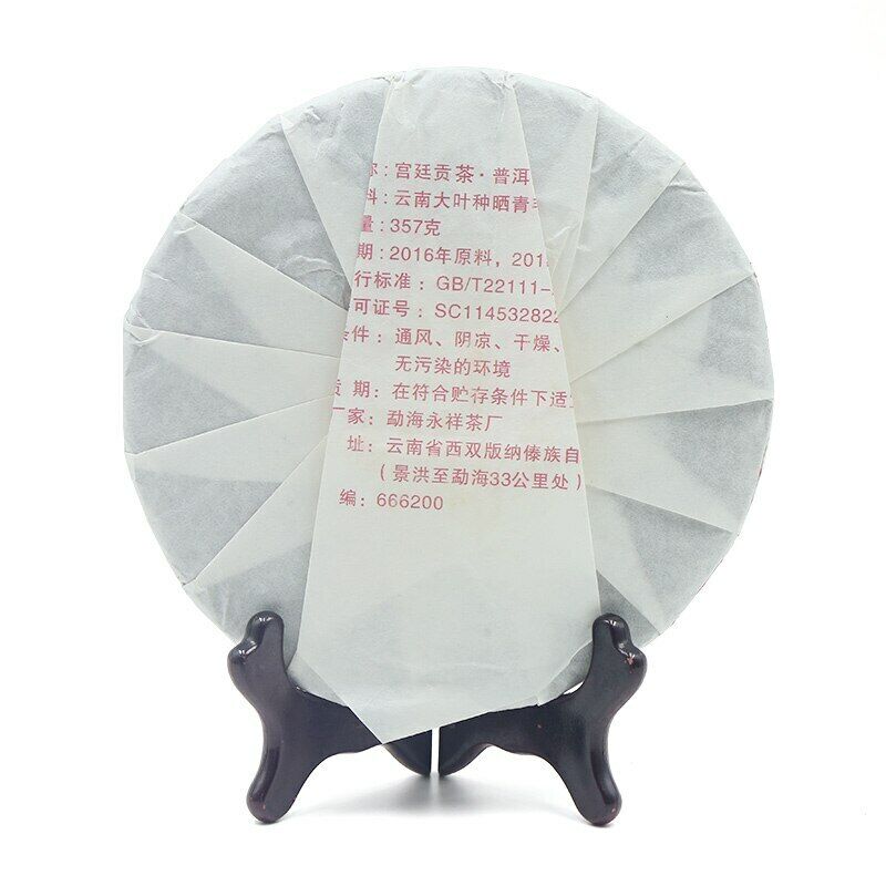 Yunnan Gong Ting Gong Cha Ripe Puer Chinese Palace Shu Puer Tea 357g