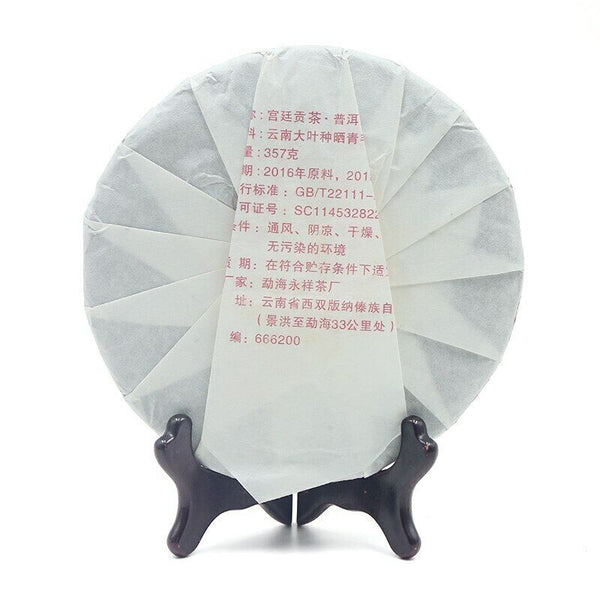 Yunnan Gong Ting Gong Cha Ripe Puer Chinese Palace Shu Puer Tea 357g