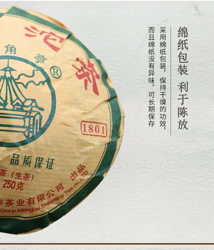 DAI XIANG TUO CHA Menghai Ba Jiao Ting Puer Raw Tea BuLang High Mount 250g