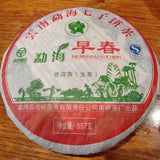 357g Yunnan Aged Pu'er Raw Tea Cake Menghai Early Spring Raw Puerh Cake Tea