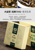 2021 Year Classic 7542 Raw Pu-erh Tea Menghai Dayi Puer Shen Pu Er Tea 150g Box