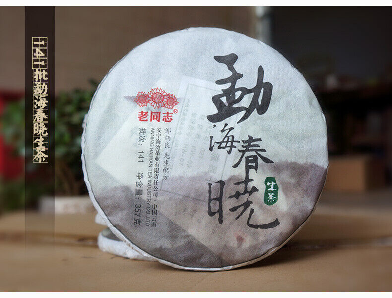 HAIWAN Brand Raw Pu'er Old Comrade Menghai Chunxiao Pu-erh Tea Cake 357g
