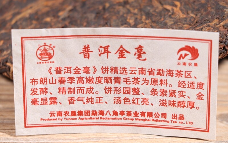 CIFbuy 2015 Ba Jiao Ting Golden Buds Bulang Mt. Ripe Puer Tea Cake Menghai Pu Er 200g