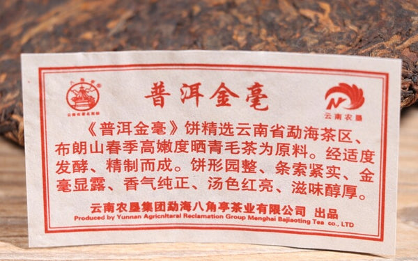 CIFbuy 2015 Ba Jiao Ting Golden Buds Bulang Mt. Ripe Puer Tea Cake Menghai Pu Er 200g