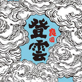 Haiwan Chinese Puer Tea Liang Yuan "Deng Yun" Old Tree Raw Puerh Pu'er 400g