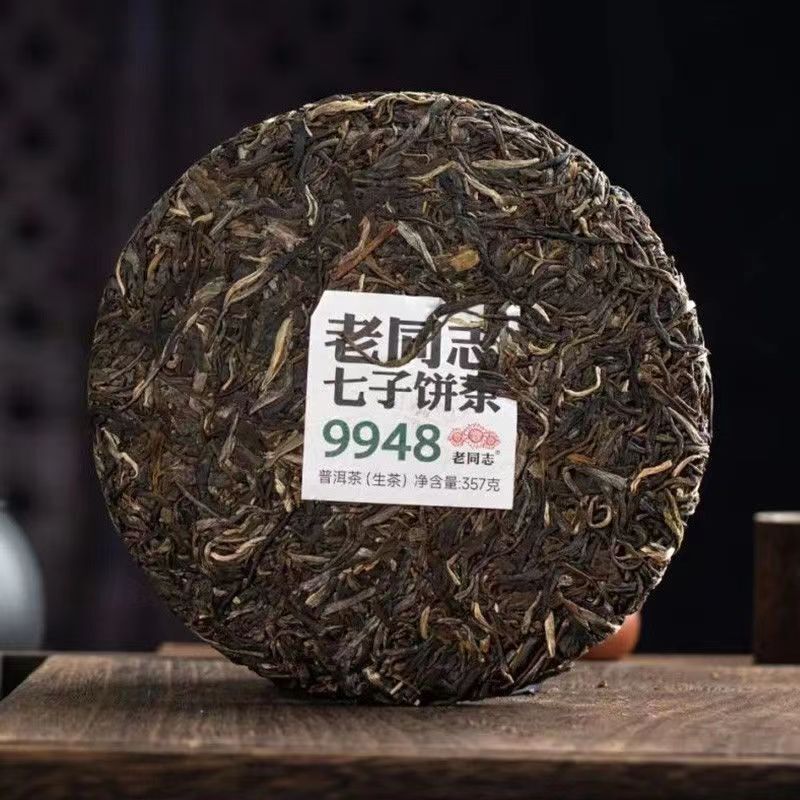 Haiwan Raw Puer Chinese Tea Cha 9948 Sheng Puer Chinese Tea 357g Secondary image