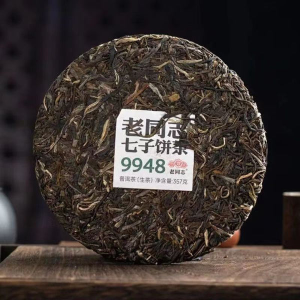 Haiwan Raw Puer Chinese Tea Cha 9948 Sheng Puer Chinese Tea 357g