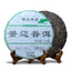 Yunnan Tea Jingmai Early Spring Cow Cake Handmade Puerh Tea Raw Tea 357g