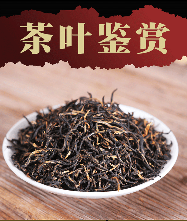 TeaOrganic Jin Jun Mei Golden Eyebrow Wuyi Black Tea 500g Jinjunmei Red Tea Junmee
