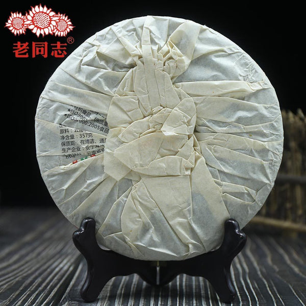 Haiwan Tea Ripe Puer Yu Qian Qiao Mu Batch 111 Pu Erh Weight Loss 357g