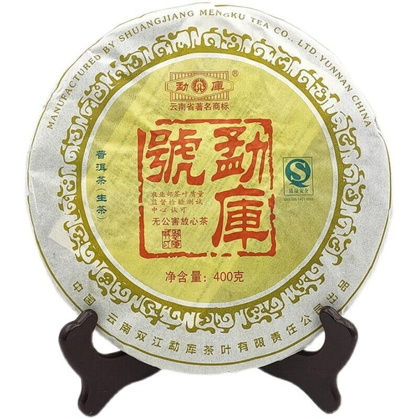 MengKu Hao Rongshi Yunnan Mengku Qizi Tea Biscuit Green Cake Raw Puer 400g