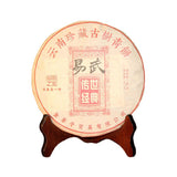 357g Yunnan Puerh Ripe Tea Cake Ancient Tree Spring Cooked Pu-erh Tea Pu'er Tea