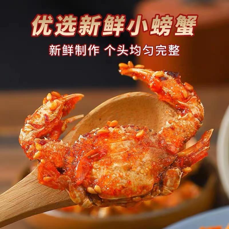 Small Crab Snacks Ready-to-eat Crispy Sweet and Spicy Sea Crabs 55g*2PCS