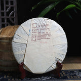 357g Iceland Pu-erh Ripe Tea Bingdao Cooked Puerh Tea Cake Yunnan Aged Pu'er Tea
