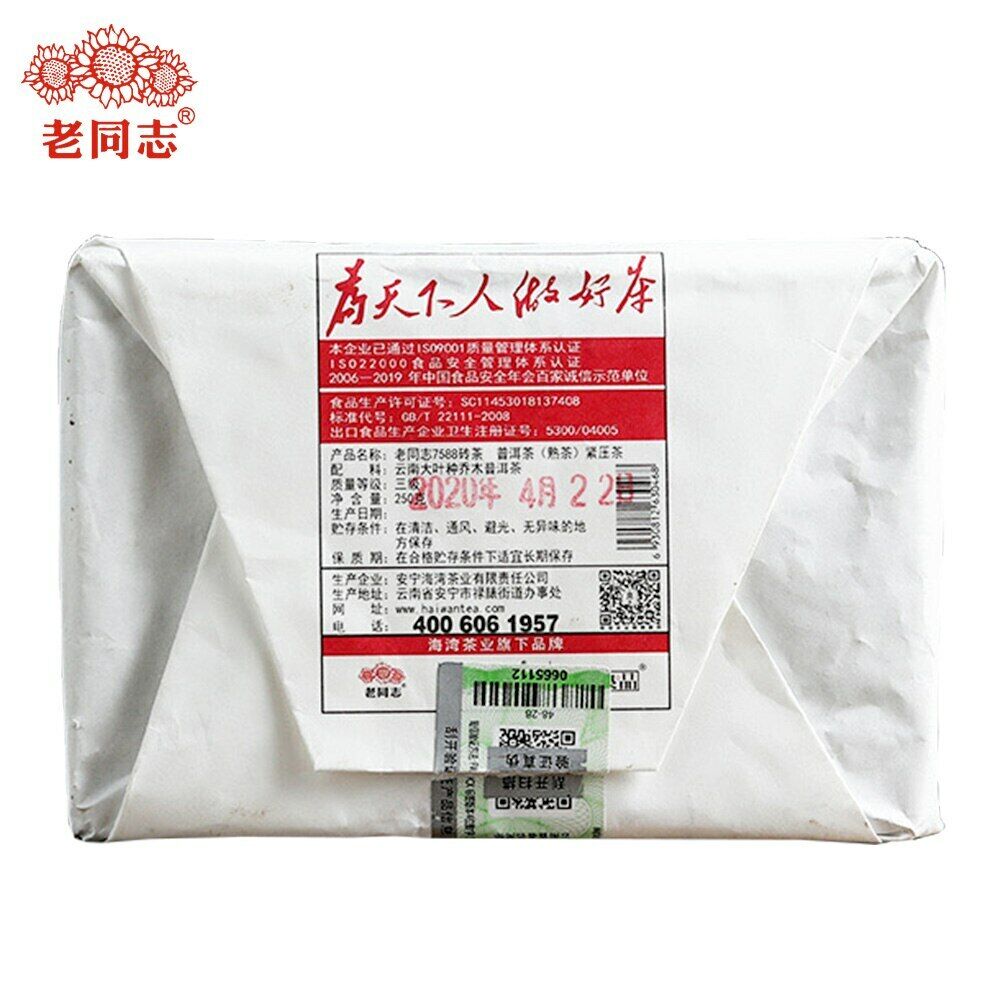 7588 Yunnan Ripe Purerh Tea Health Care 250g Premium Haiwan Shu Puer Chinese Tea