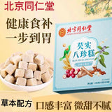 Tongrentang Gorgon fruit eight-treasure cake 同仁堂茯苓八珍糕250g(10g*25) 无蔗糖无添加薏湿糕 HOT