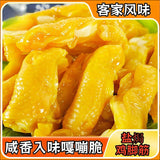 Salt baked chicken feet tendon chicken crispy bone deboning snack