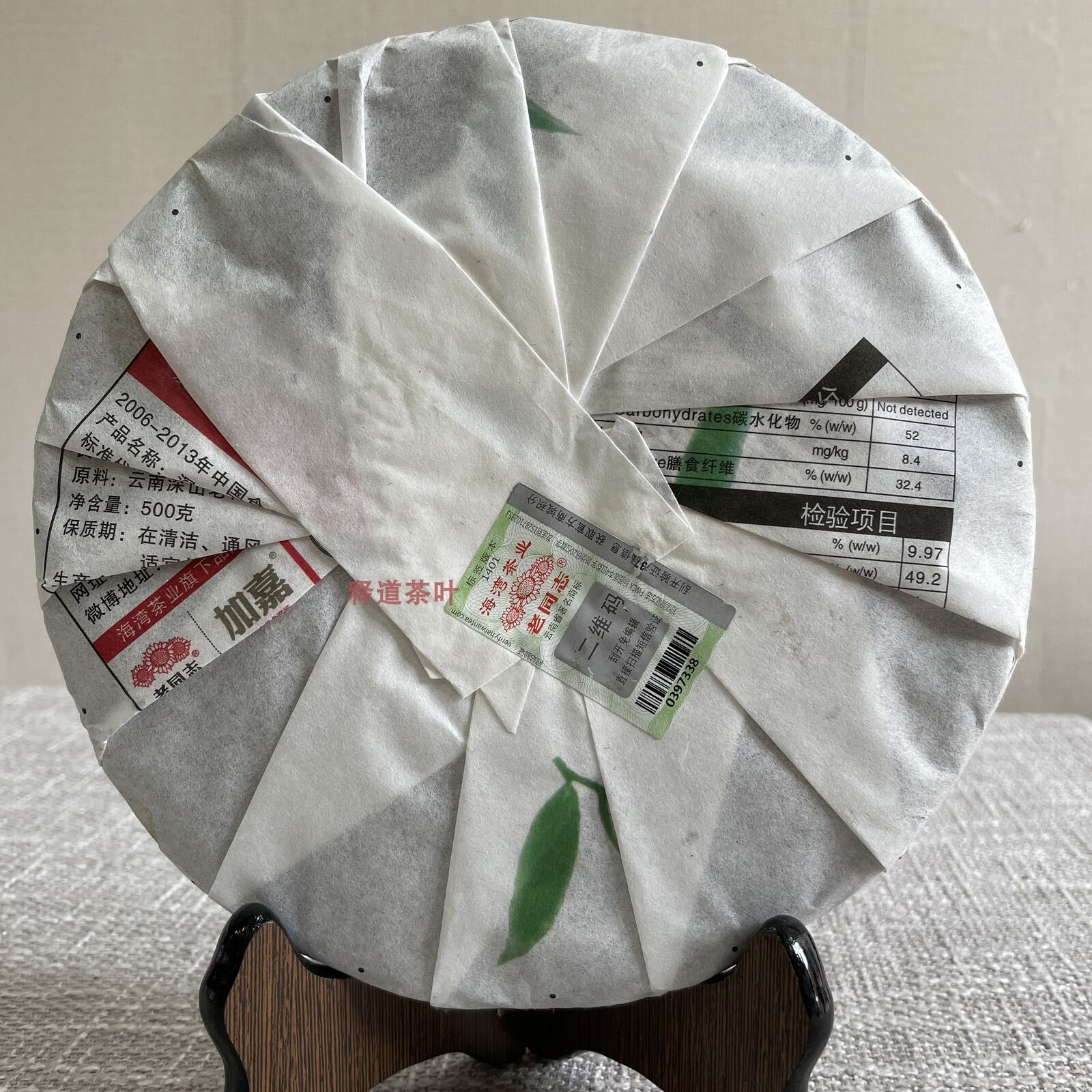 Haiwan Puer Shen Shan Lao Shu Premium Raw Pu-erh Tea Cake 500g Batch 141 Secondary image