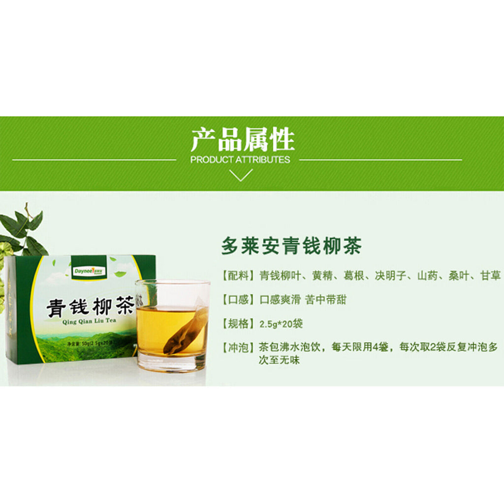 Qing Qian Liu Cha 2.5g*20bags cyclocarya Paliurus Healthy Herbal Tea