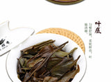 Qingyun Series Fuding White Tea Gaoshan Gongmei Shoumei Tea Cake Fujian Tea 300g