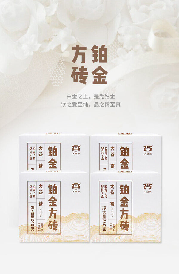 Pu'er Tea Cubes Platinum 240g Menghai Dayi Raw Shen Puer Pu-erh Tea Brick
