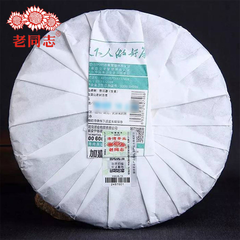 Haiwan Batch 181 Shen Shan Lao Shu Premium Raw Pu-erh Tea Cake 500g Secondary image