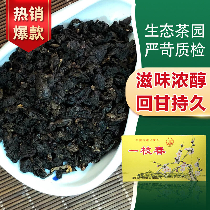 125g Box Sea Dyke Brand XT801 Yizhi Chun China Fujian Oolong Tea Loose Leaf Secondary image